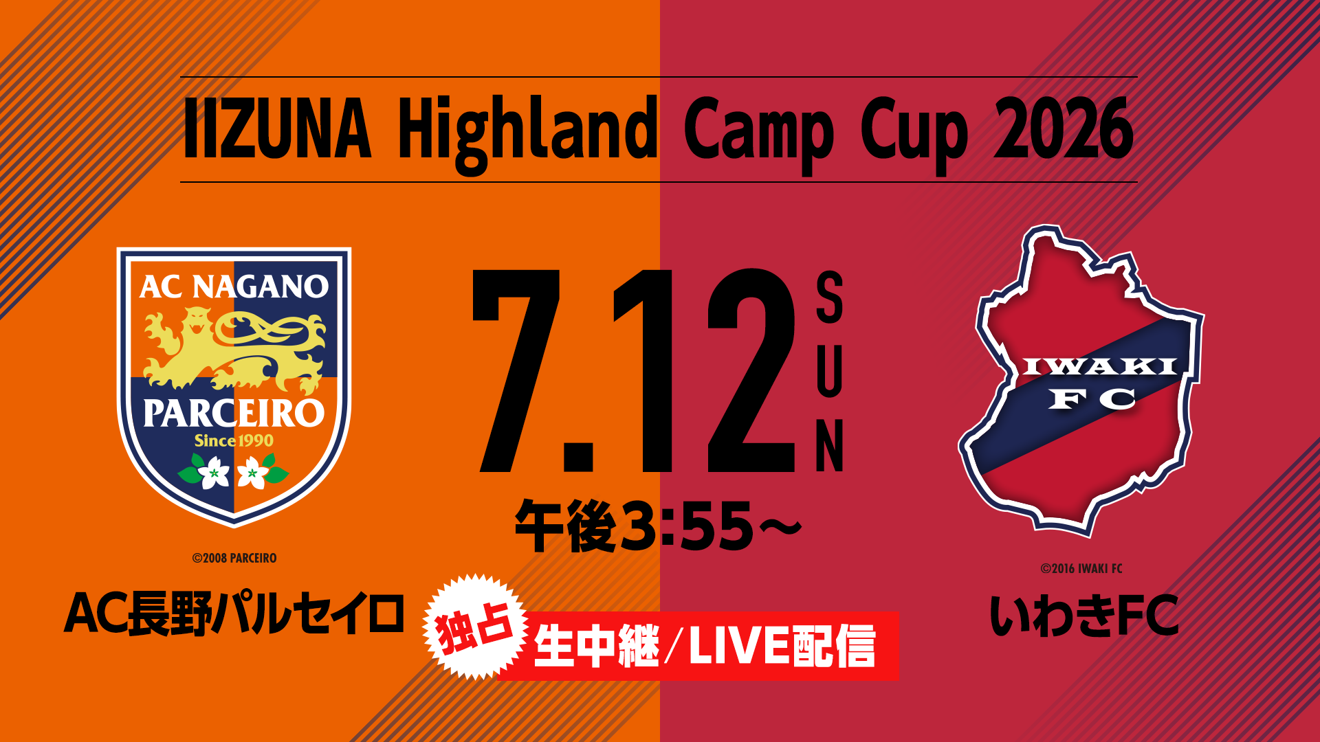 IIZUNA Highland Camp Cup 2026 AC長野パルセイロ vs いわきFC