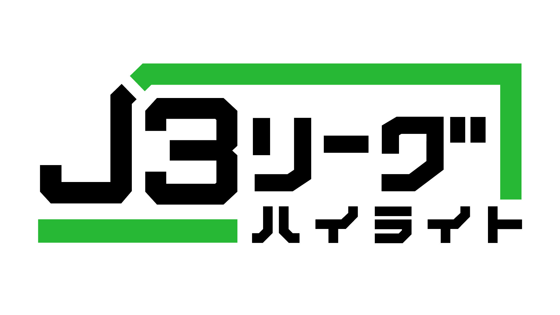 3 9 日 J３リーグ戦開幕節 Fc琉球 ｖｓ ｊリーグu 22選抜 無料生中継のお知らせ お知らせ スカパー サッカー放送