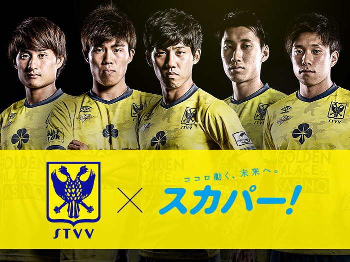 通常在庫品 シントトロイデン stvv 鎌田大地 ユニフォーム