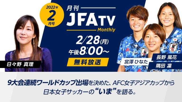 Jリーグybcルヴァンカップ スカパー サッカー放送