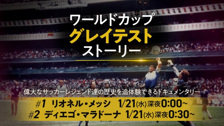 グレイテストストーリー