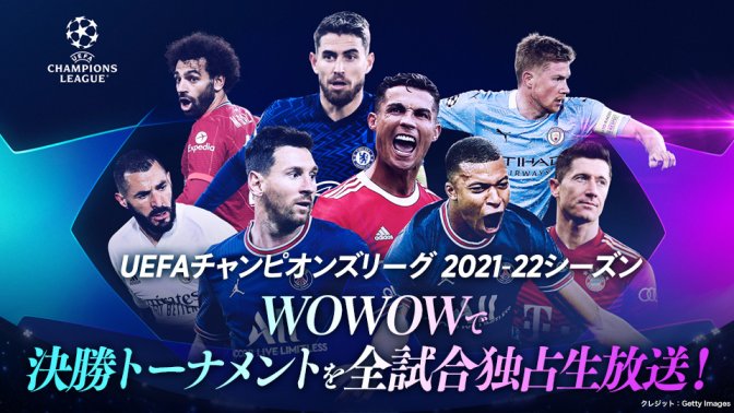 Uefaチャンピオンズリーグ Uefaヨーロッパリーグ スカパー サッカー放送