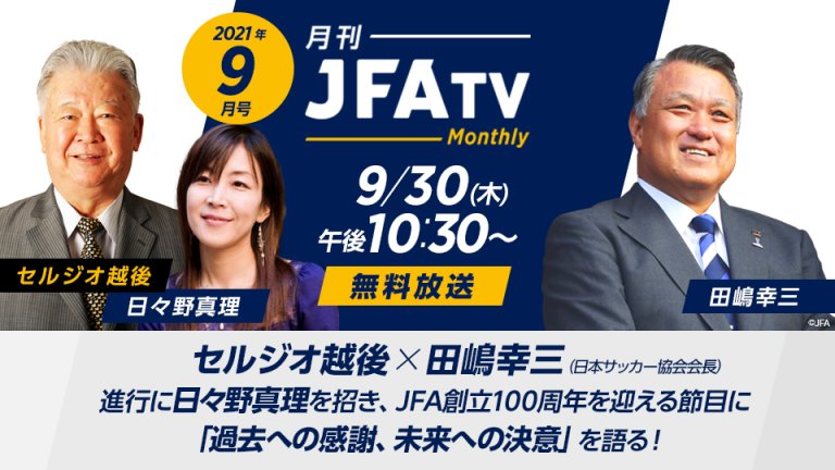 天皇杯 Jfa 全日本サッカー選手権 スカパー サッカー放送