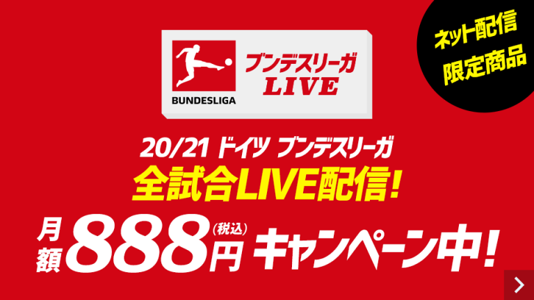 スカパー サッカー放送 衛星放送のスカパー