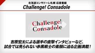 Jリーグクラブ応援番組一覧 スカパー サッカー放送