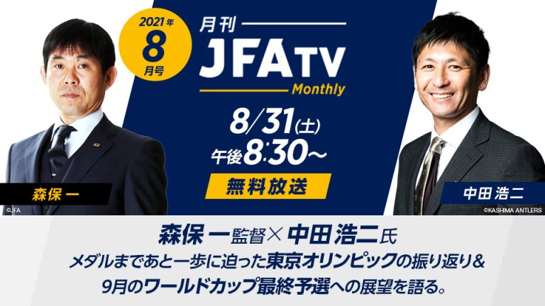 天皇杯 Jfa 全日本サッカー選手権 スカパー サッカー放送