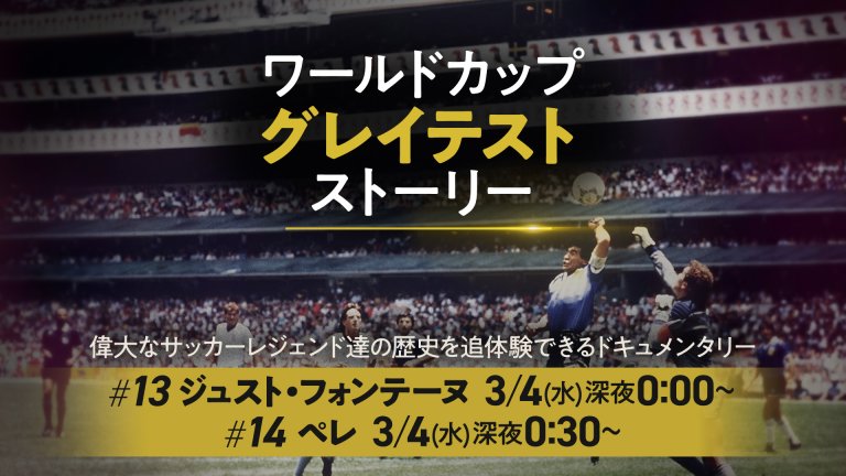 グレイテストストーリー