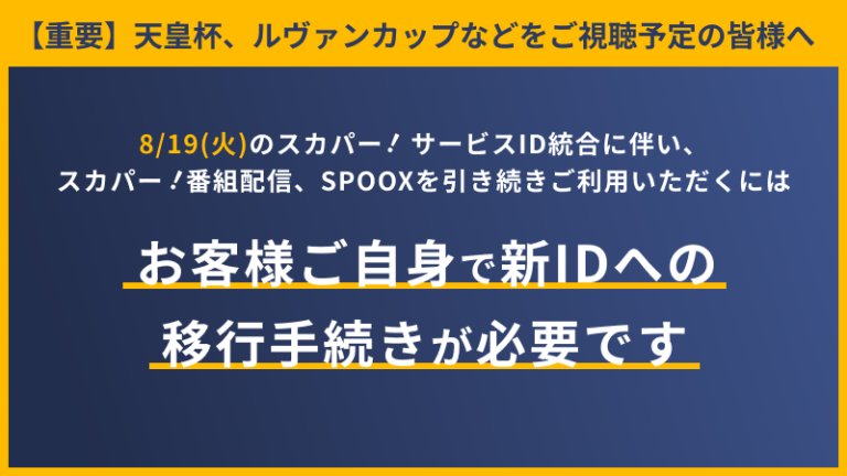 すかぱー！メンバーズ