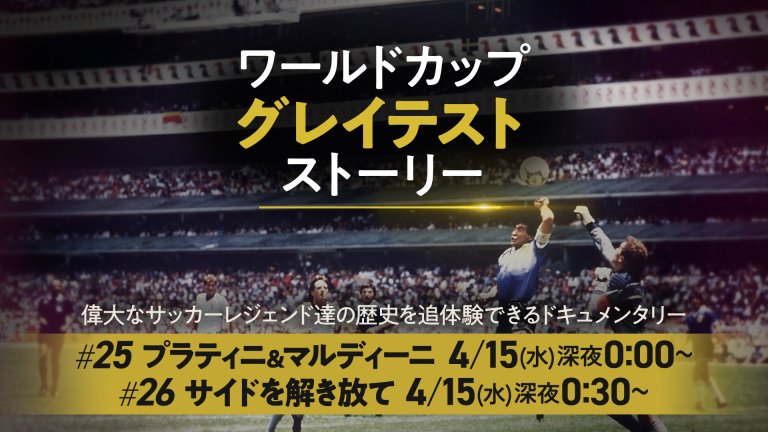 グレイテストストーリー