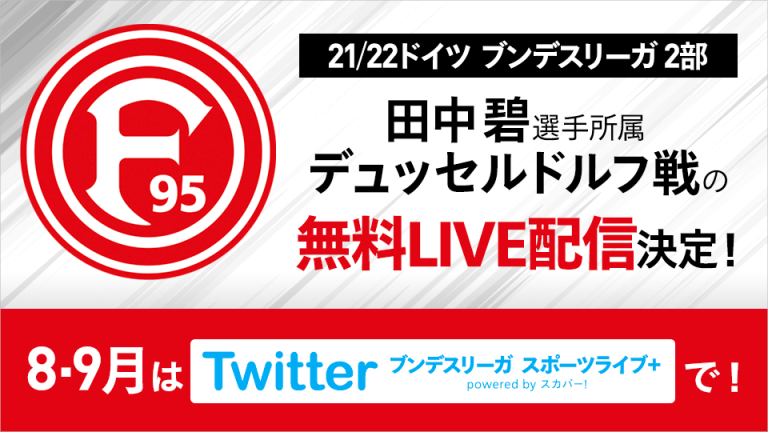 スカパー サッカー放送 スカパー スポーツ 音楽ライブ アイドル アニメ ドラマ 映画など