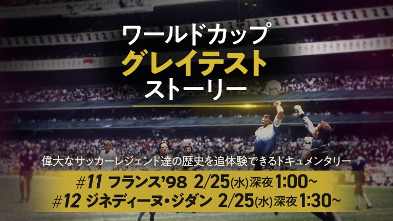 グレイテストストーリー