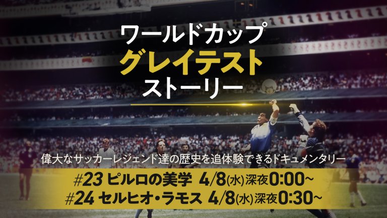 グレイテストストーリー