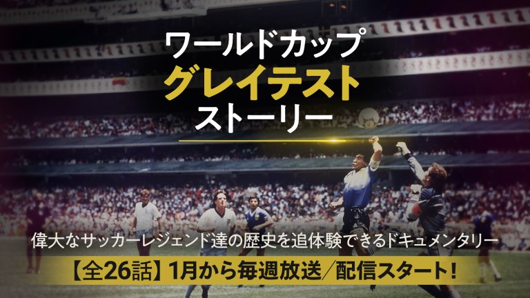 グレイテストストーリー