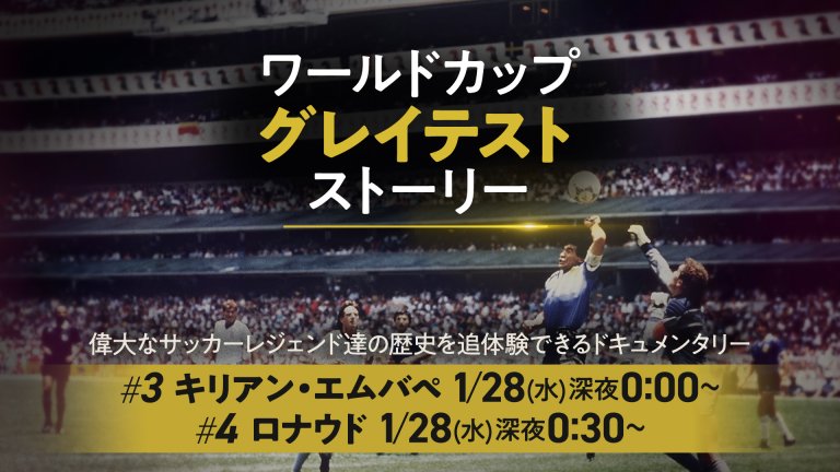 グレイテストストーリー