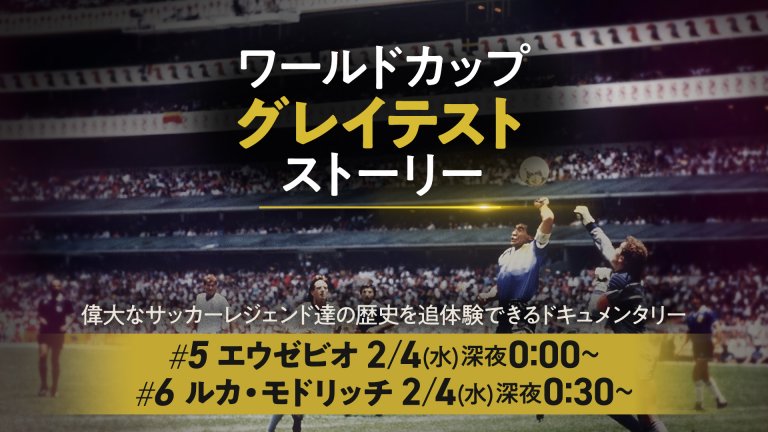 グレイテストストーリー