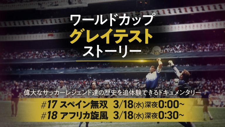 グレイテストストーリー