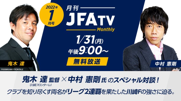 Jリーグybcルヴァンカップ スカパー サッカー放送