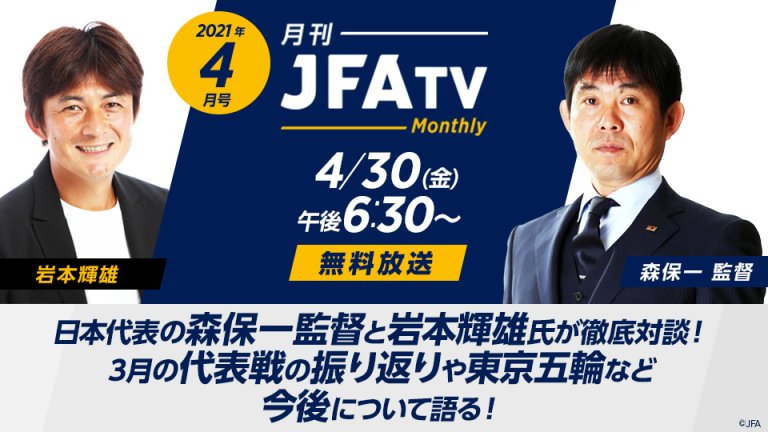 天皇杯 Jfa 全日本サッカー選手権 スカパー サッカー放送