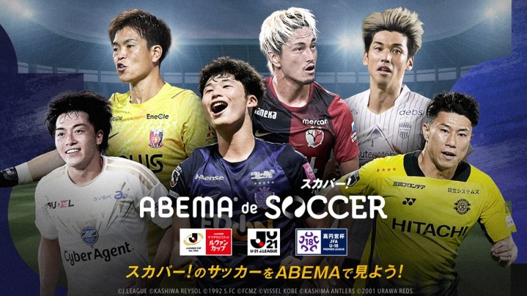 abema