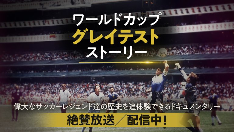 グレイテストストーリー