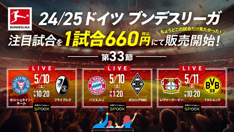 PPV