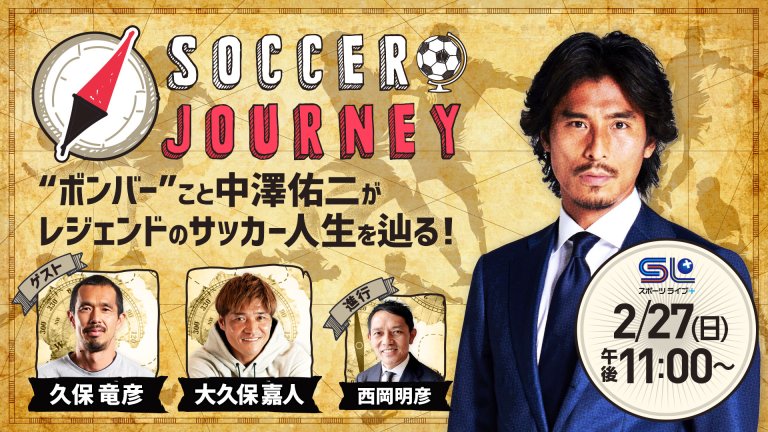 Jリーグybcルヴァンカップ スカパー サッカー放送