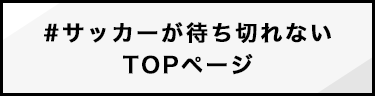 私がサッカーを愛する理由 3 仙台育英の元10番 パンサー尾形のサッカー史 指導者への思い 自分を作ったのはサッカー だ 特集インタビュー コラム サッカーが待ちきれない スカパー サッカー放送